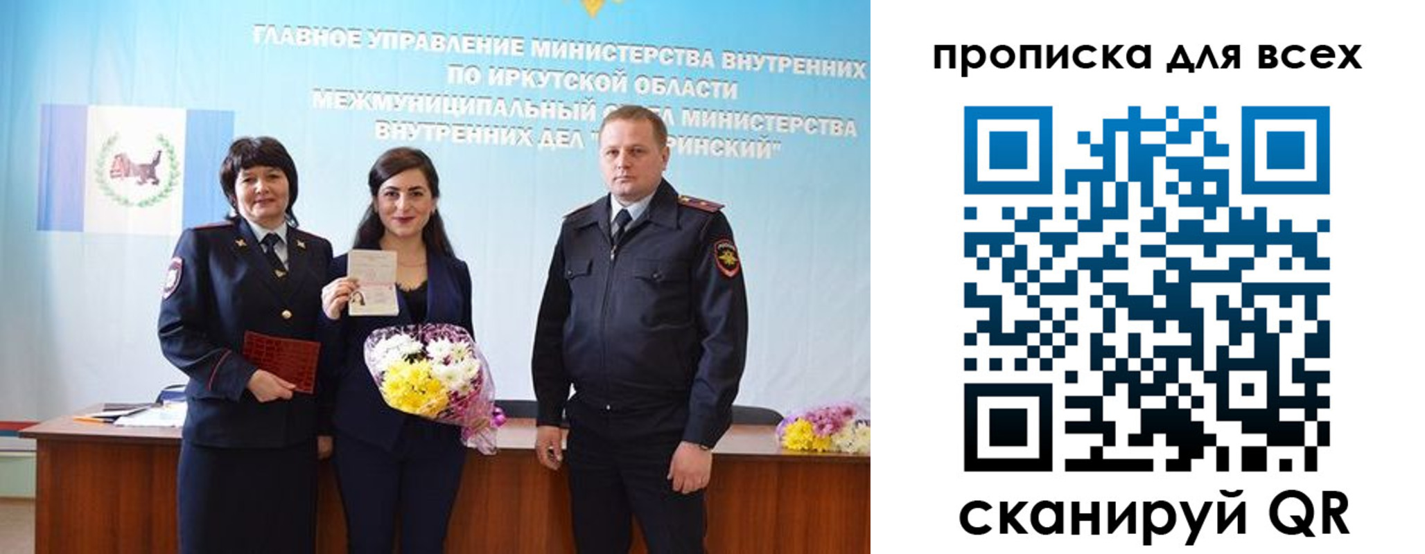 прописка штамп в Наро-Фоминске