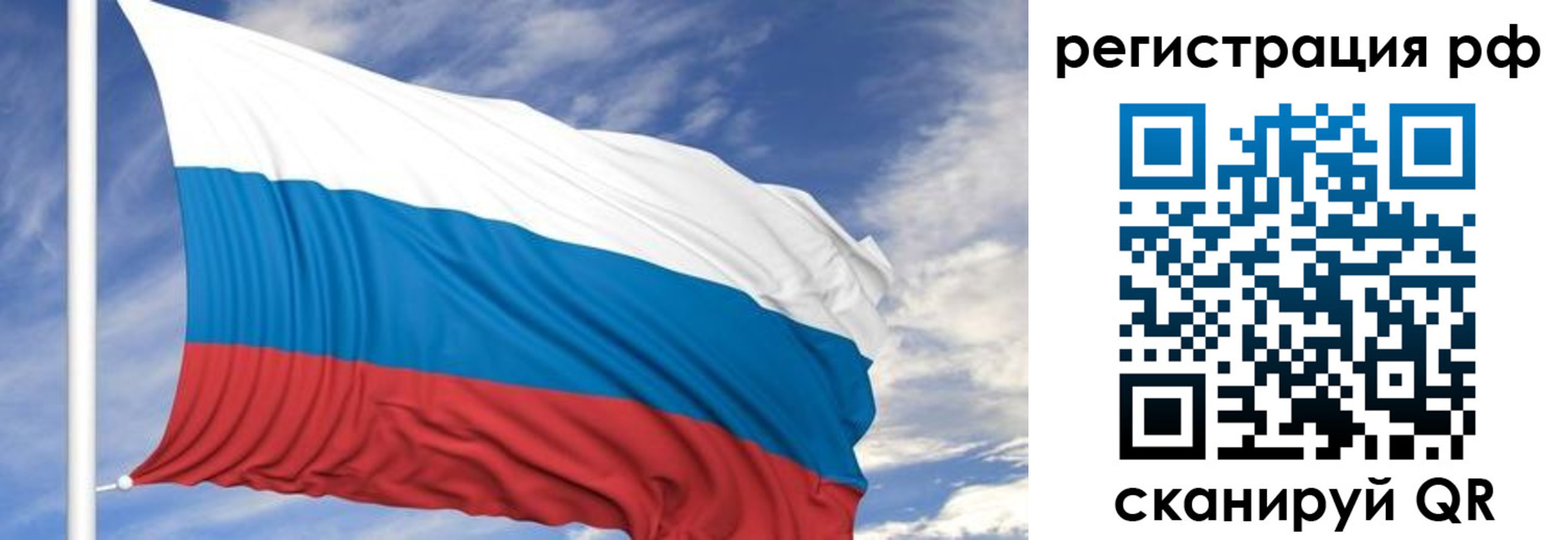 временная регистрация гарантия в Наро-Фоминске