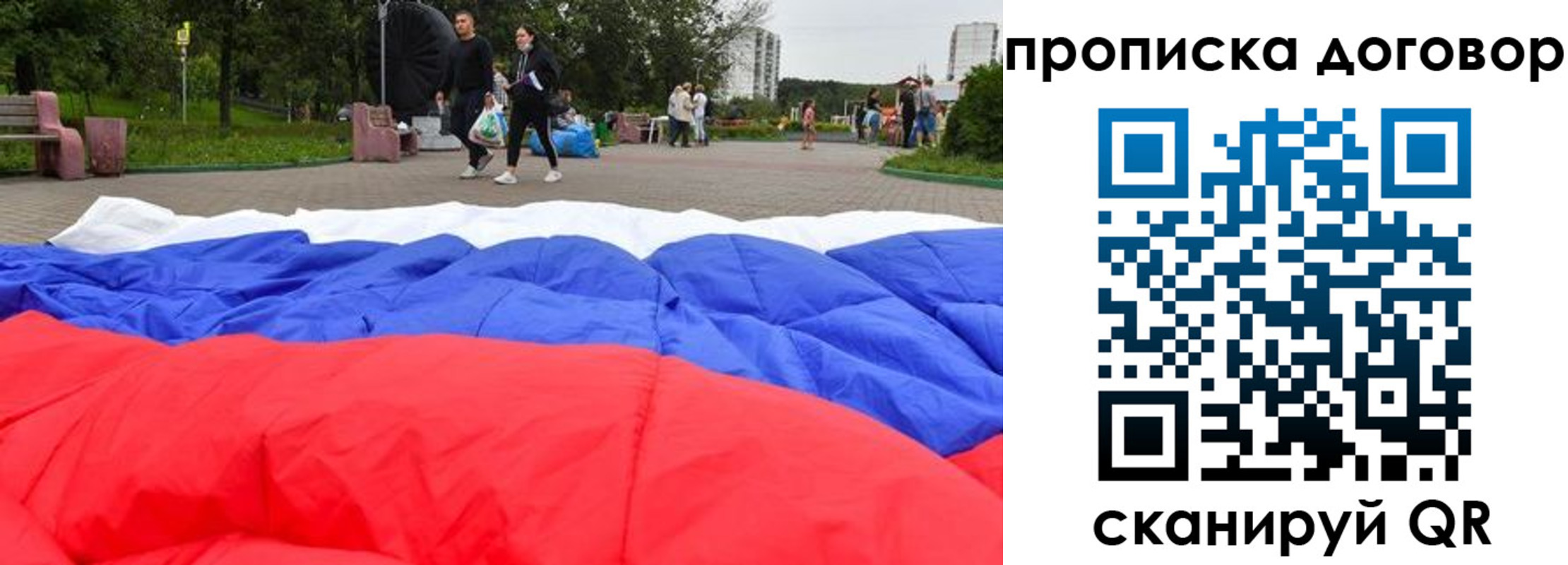 прописка поиск в Наро-Фоминске