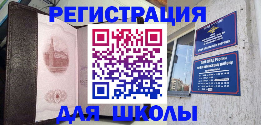 пропишу в квартире в Наро-Фоминске