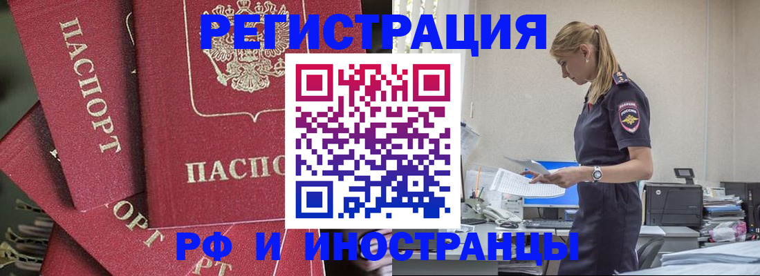 прописка поиск в Наро-Фоминске