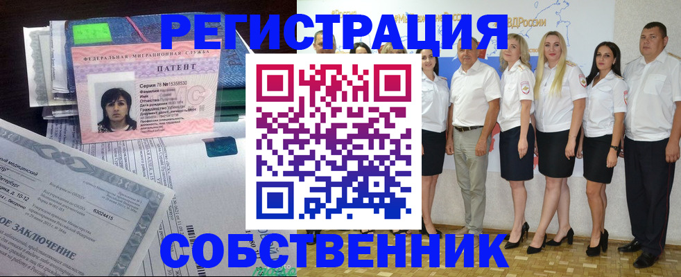 регистрация для школы в Наро-Фоминске