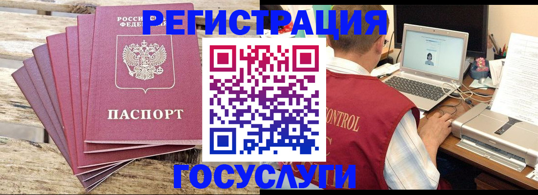 прописка паспорт в Наро-Фоминске