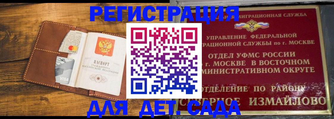 временная регистрация в квартире в Наро-Фоминске
